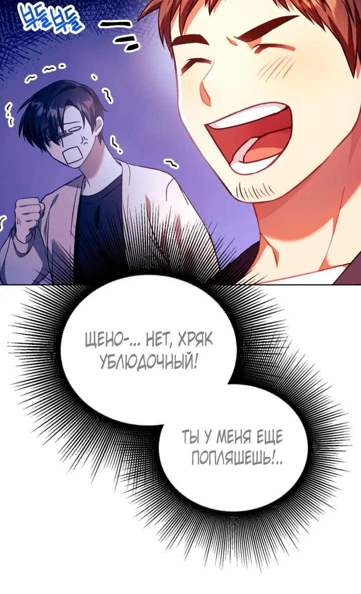 Страница 4 главы 16 манги Инструкция по перерождению / How to Use a Returner