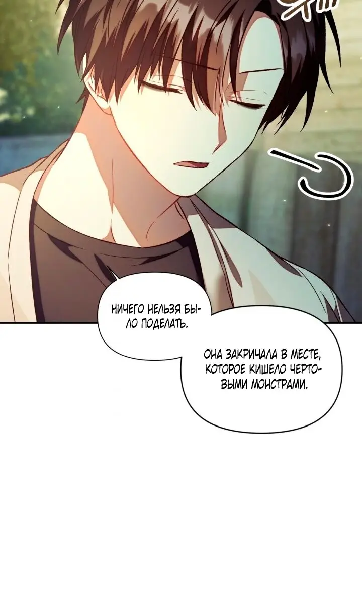 Страница 10 главы 16 манги Инструкция по перерождению / How to Use a Returner