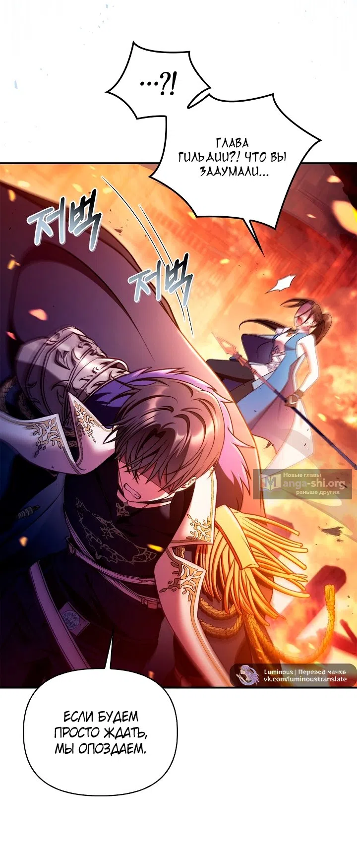 Страница 7 главы 162 манги Инструкция по перерождению / How to Use a Returner