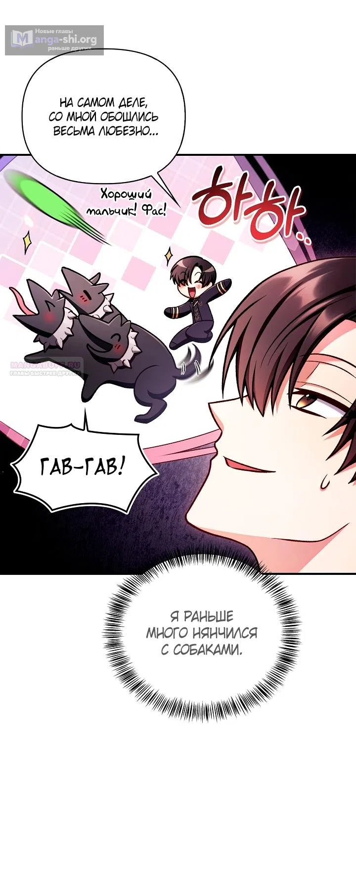 Страница 70 главы 162 манги Инструкция по перерождению / How to Use a Returner