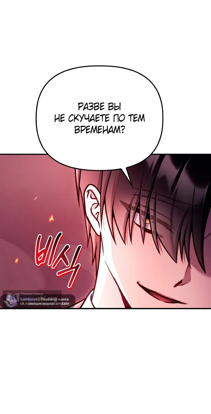 Страница 77 главы 162 манги Инструкция по перерождению / How to Use a Returner