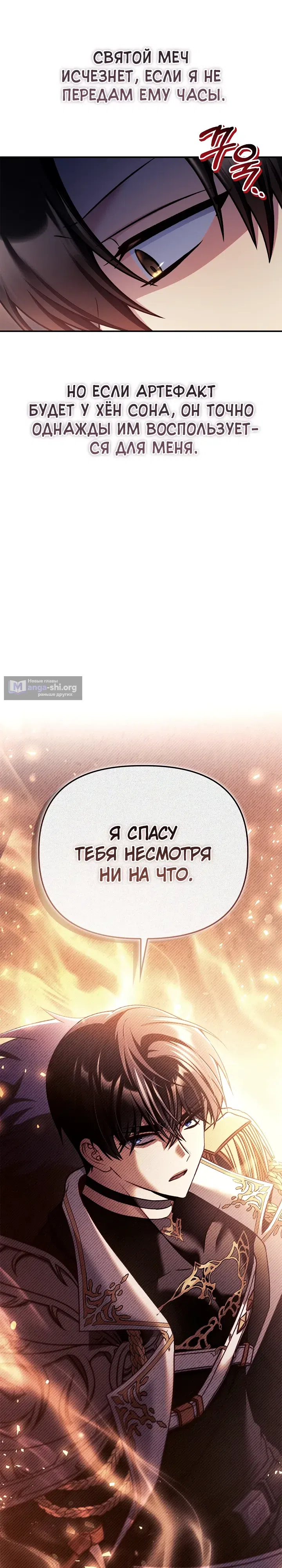 Страница 11 главы 171 манги Инструкция по перерождению / How to Use a Returner