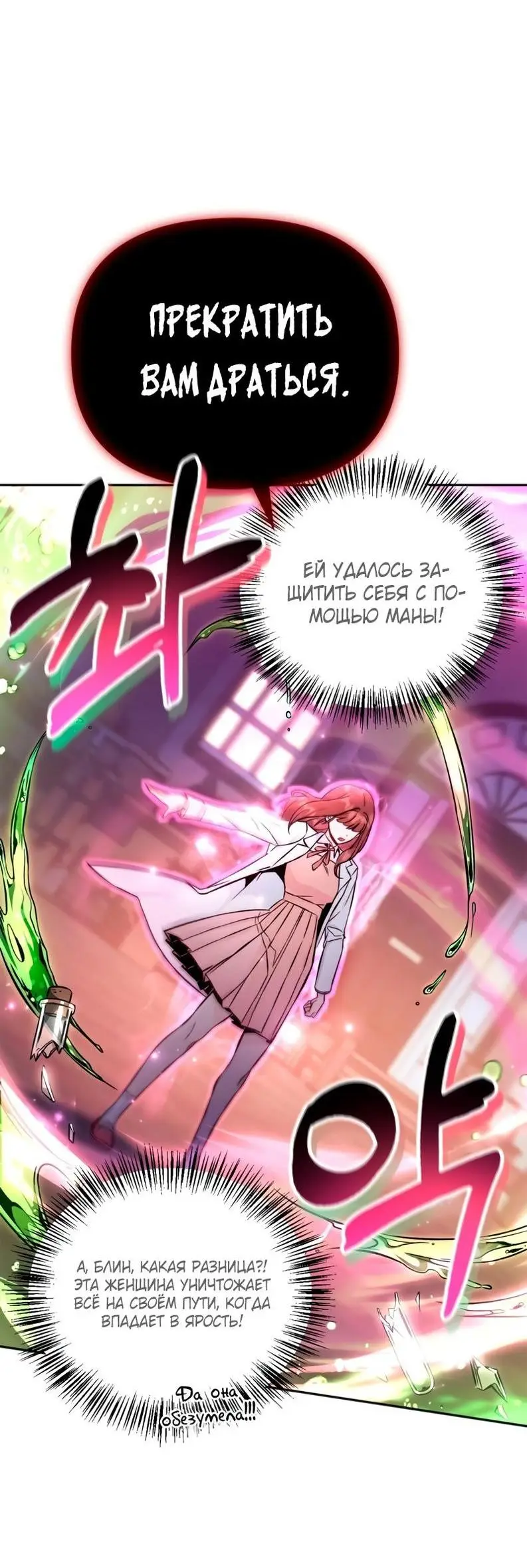 Страница 5 главы 92 манги Инструкция по перерождению / How to Use a Returner