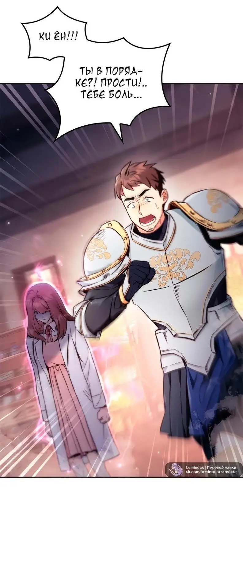 Страница 7 главы 92 манги Инструкция по перерождению / How to Use a Returner