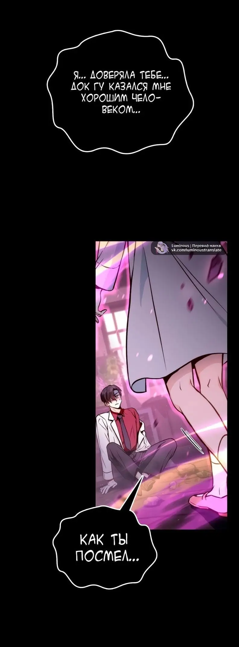 Страница 11 главы 92 манги Инструкция по перерождению / How to Use a Returner