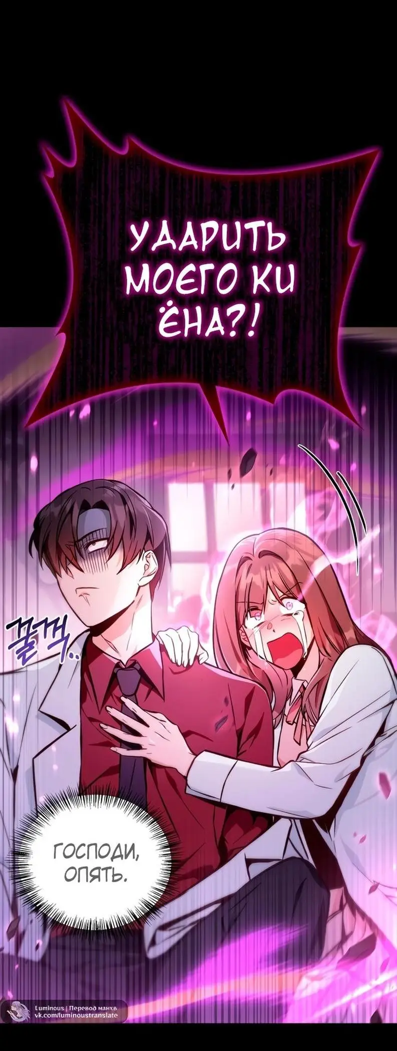 Страница 12 главы 92 манги Инструкция по перерождению / How to Use a Returner