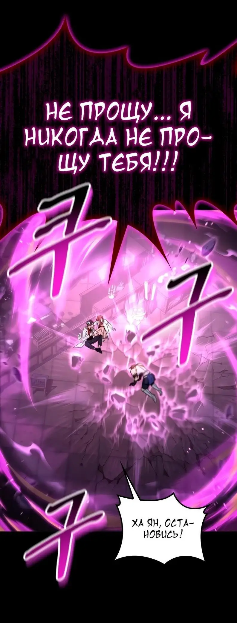 Страница 13 главы 92 манги Инструкция по перерождению / How to Use a Returner