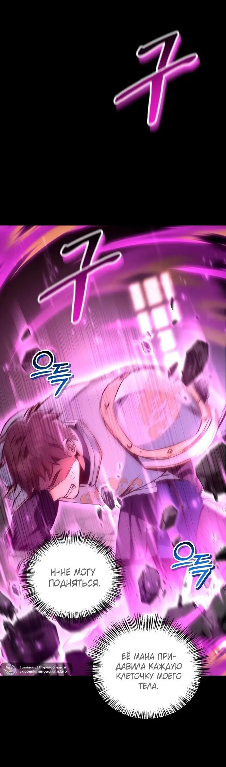 Страница 14 главы 92 манги Инструкция по перерождению / How to Use a Returner