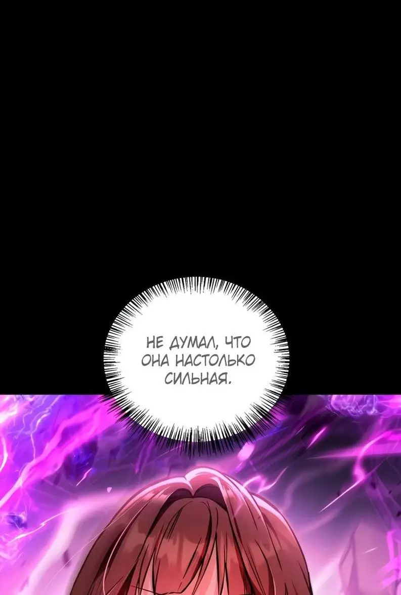 Страница 15 главы 92 манги Инструкция по перерождению / How to Use a Returner