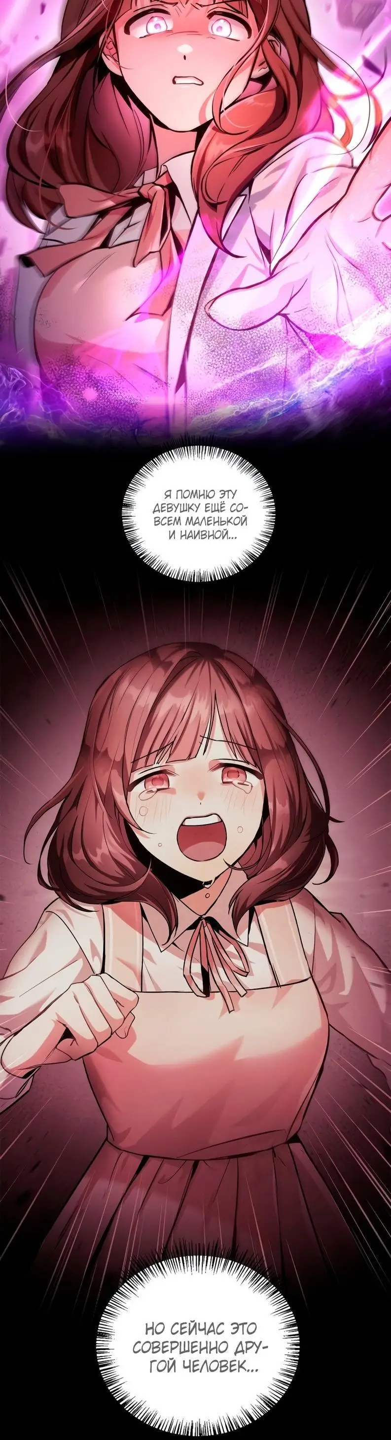 Страница 16 главы 92 манги Инструкция по перерождению / How to Use a Returner
