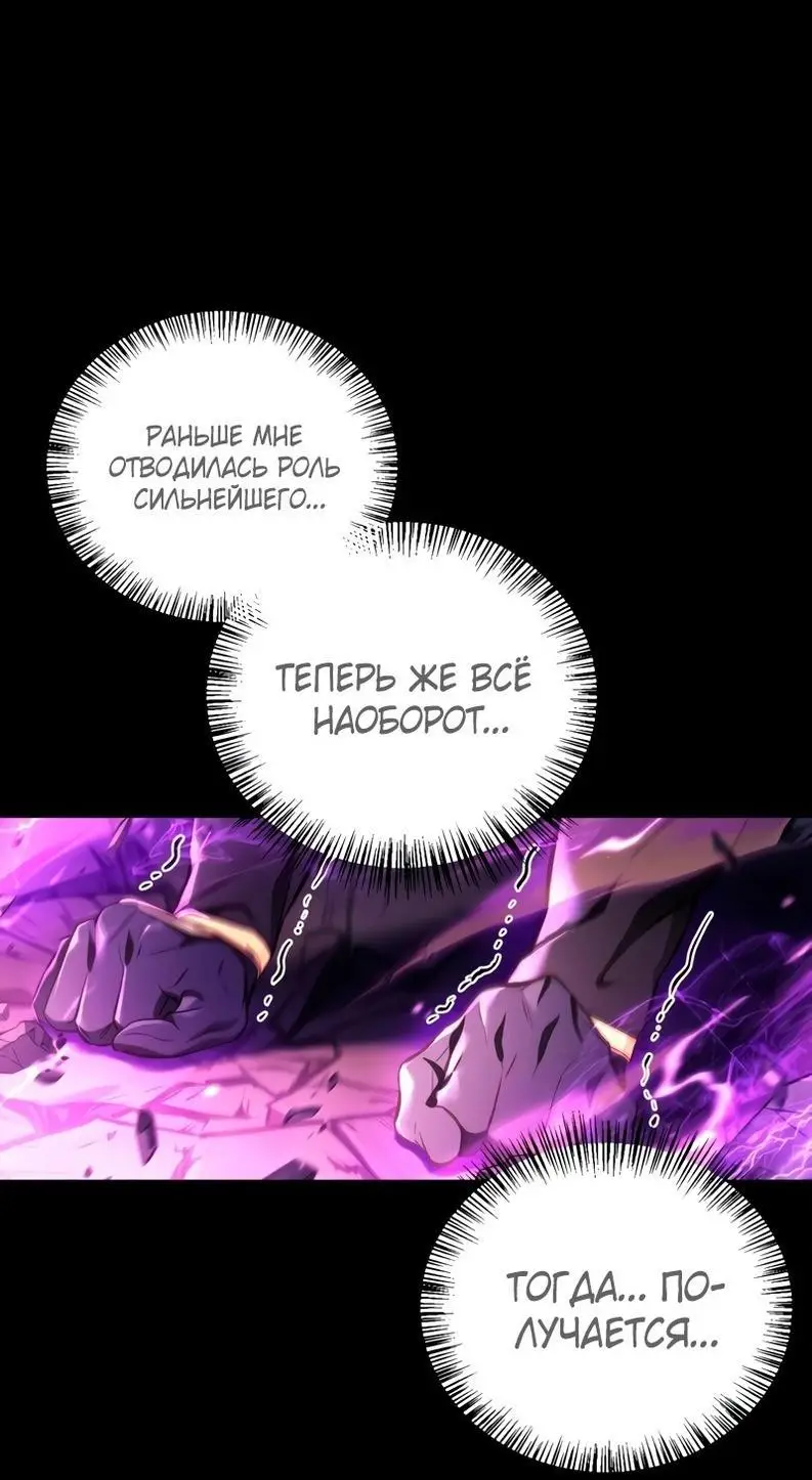 Страница 17 главы 92 манги Инструкция по перерождению / How to Use a Returner