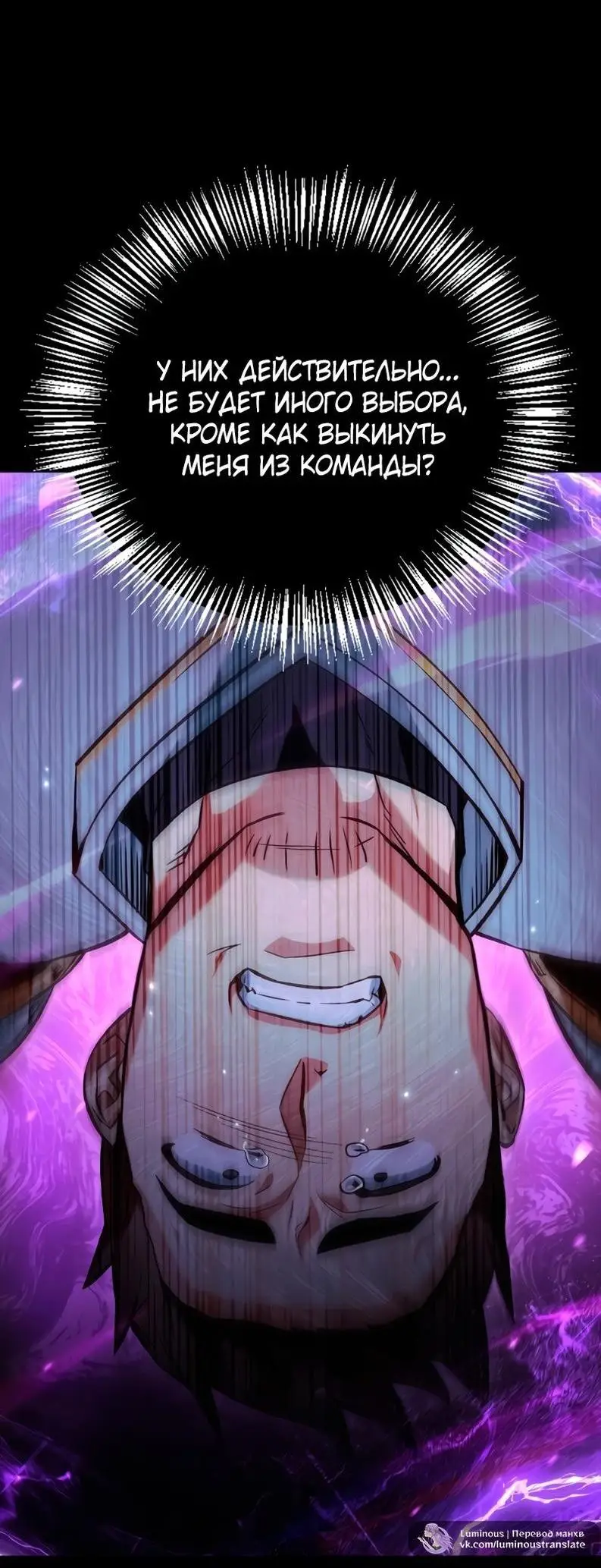 Страница 18 главы 92 манги Инструкция по перерождению / How to Use a Returner