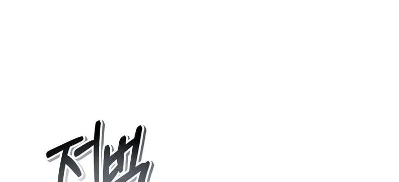 Страница 23 главы 92 манги Инструкция по перерождению / How to Use a Returner