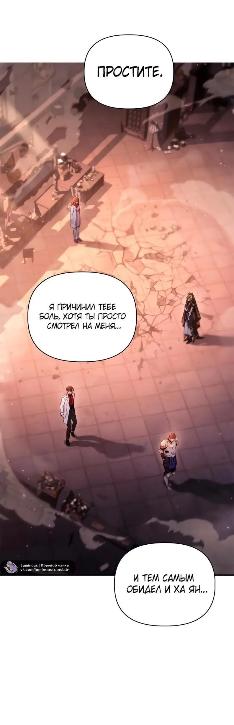 Страница 26 главы 92 манги Инструкция по перерождению / How to Use a Returner