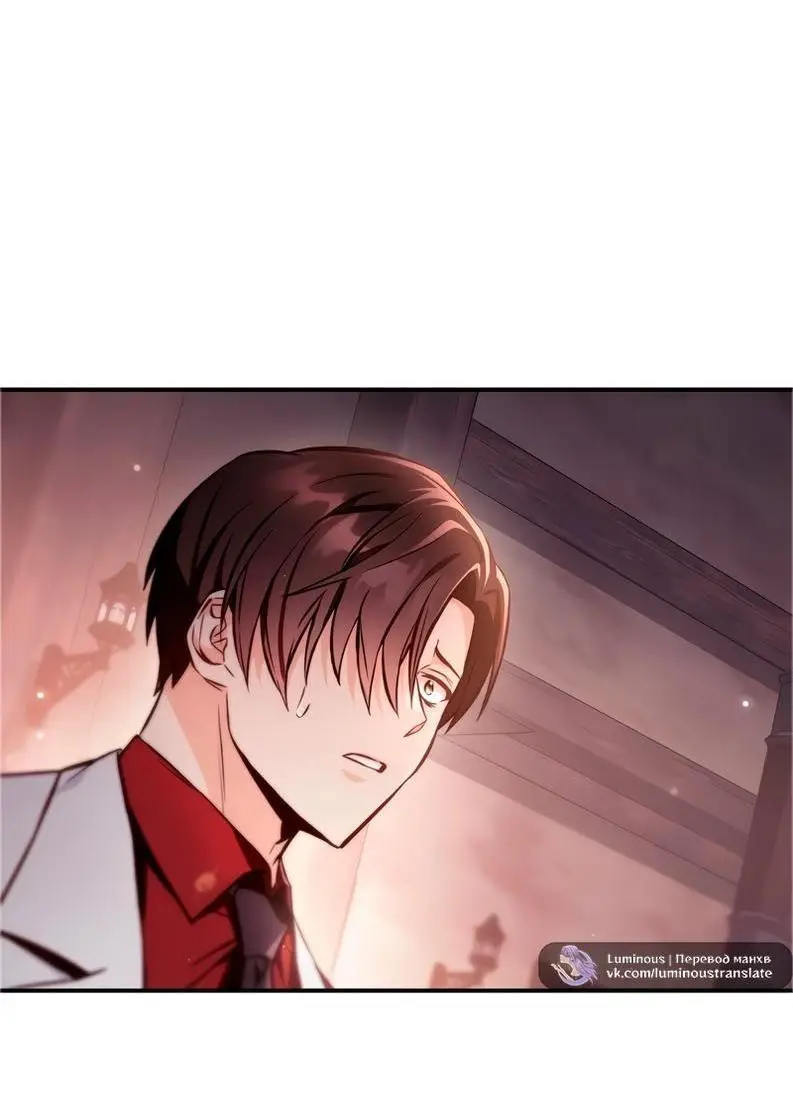 Страница 29 главы 92 манги Инструкция по перерождению / How to Use a Returner