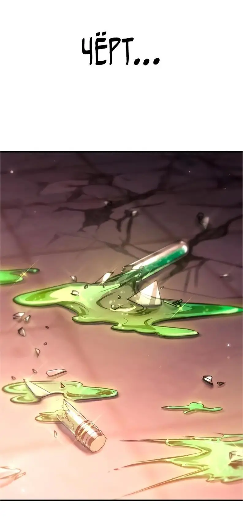 Страница 30 главы 92 манги Инструкция по перерождению / How to Use a Returner