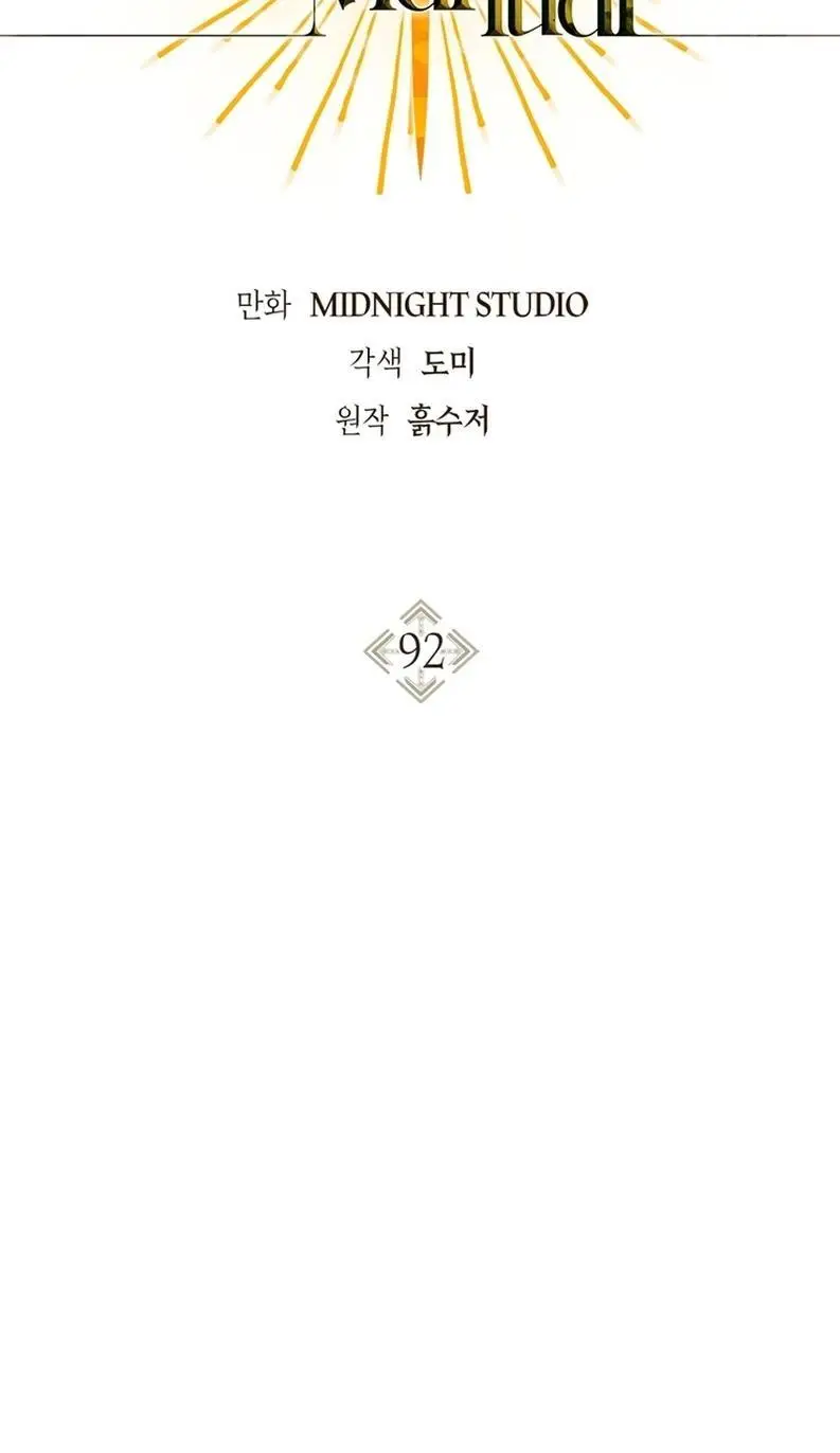 Страница 32 главы 92 манги Инструкция по перерождению / How to Use a Returner