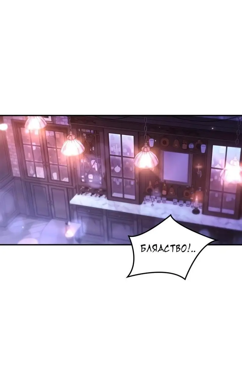 Страница 33 главы 92 манги Инструкция по перерождению / How to Use a Returner