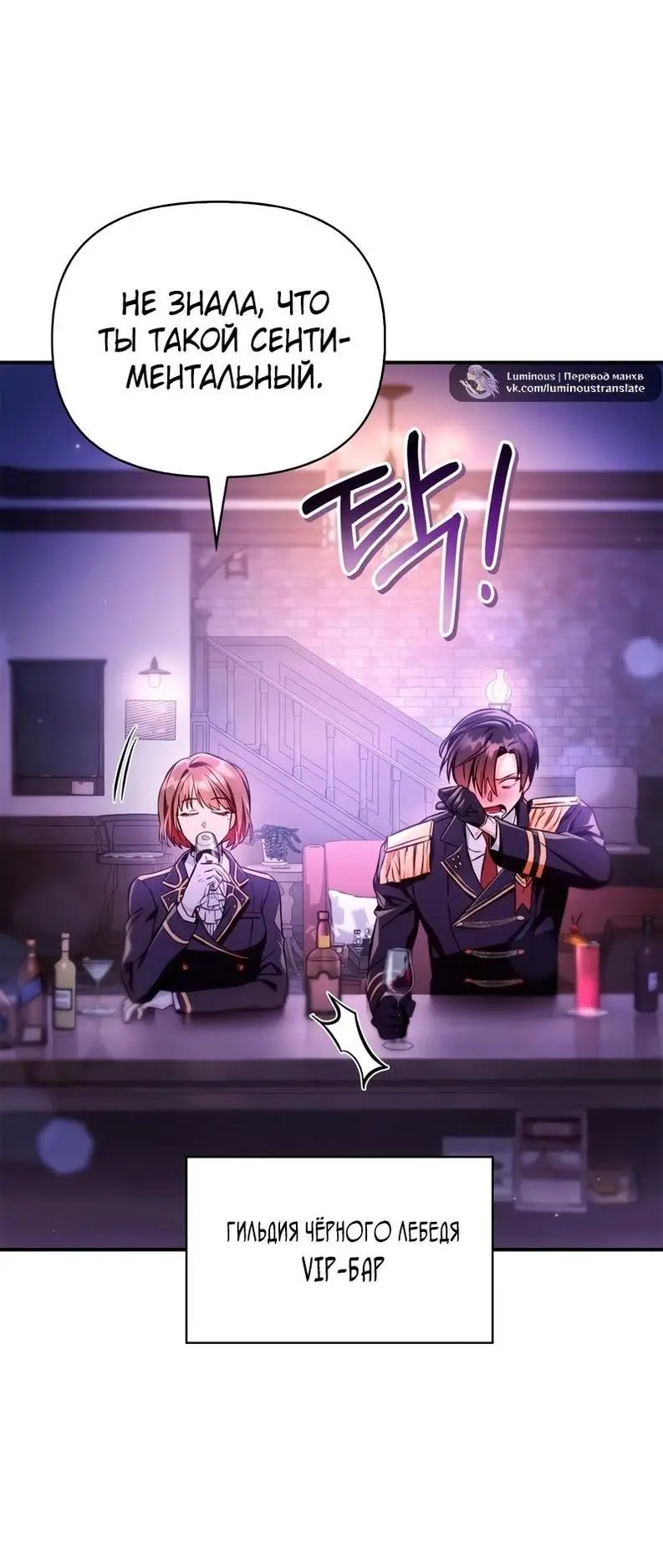 Страница 35 главы 92 манги Инструкция по перерождению / How to Use a Returner