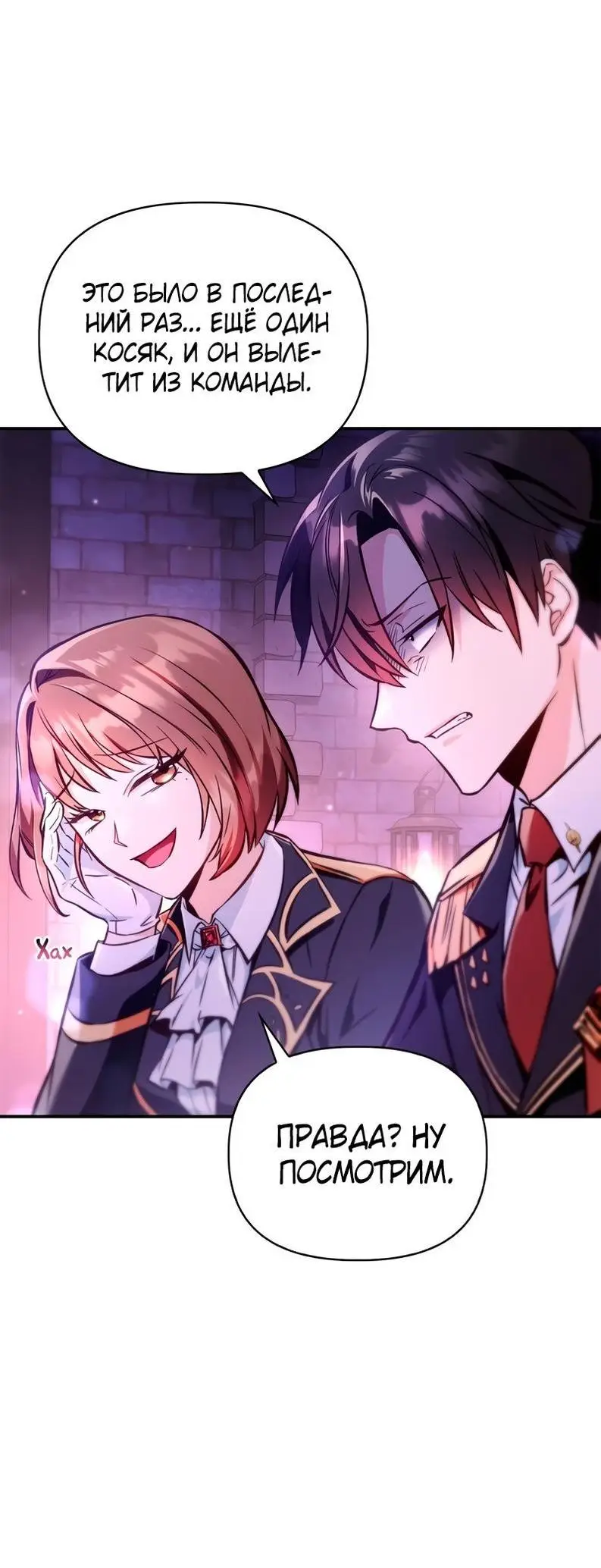 Страница 36 главы 92 манги Инструкция по перерождению / How to Use a Returner