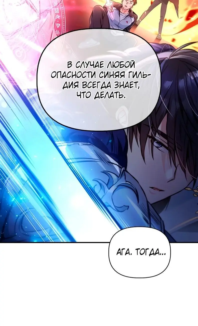 Страница 41 главы 92 манги Инструкция по перерождению / How to Use a Returner