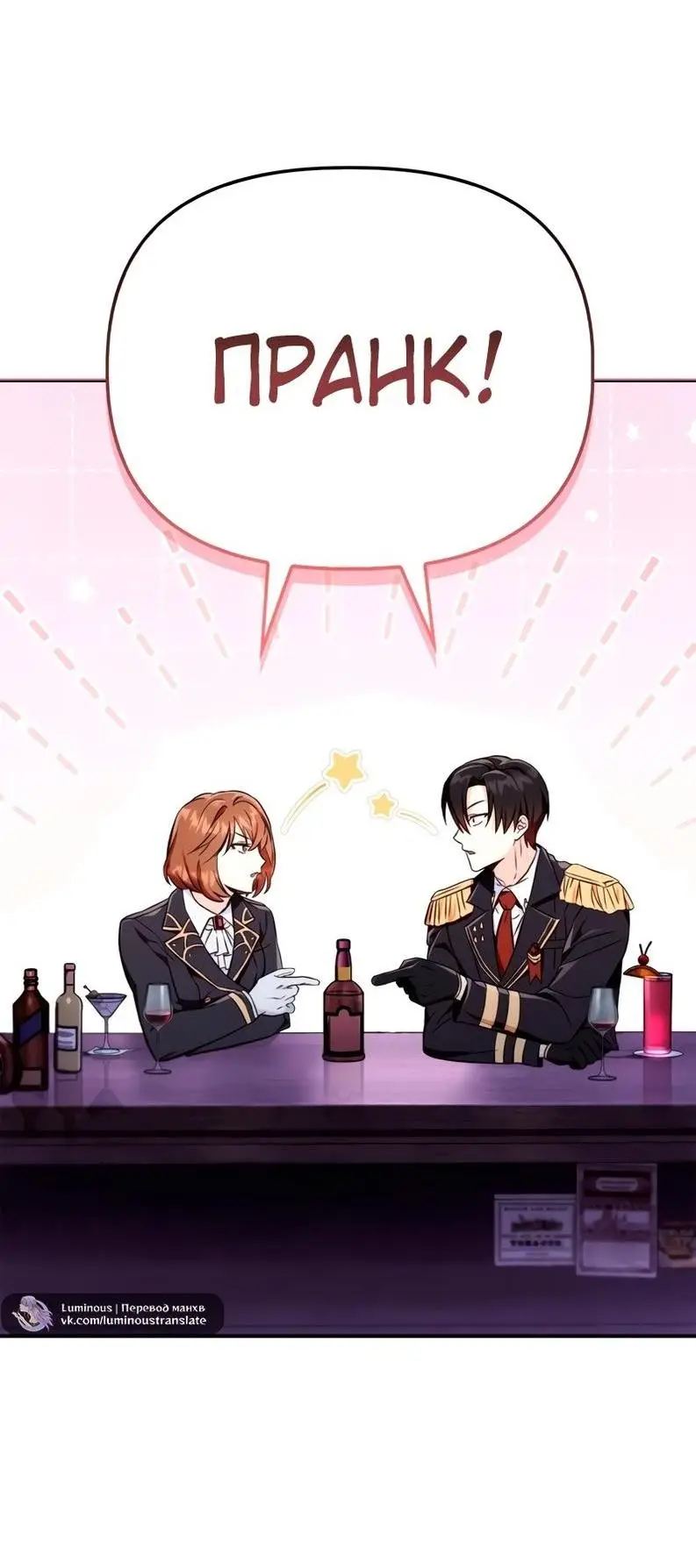 Страница 42 главы 92 манги Инструкция по перерождению / How to Use a Returner