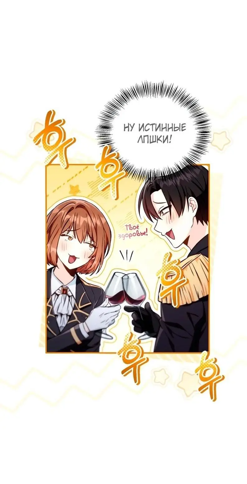 Страница 43 главы 92 манги Инструкция по перерождению / How to Use a Returner