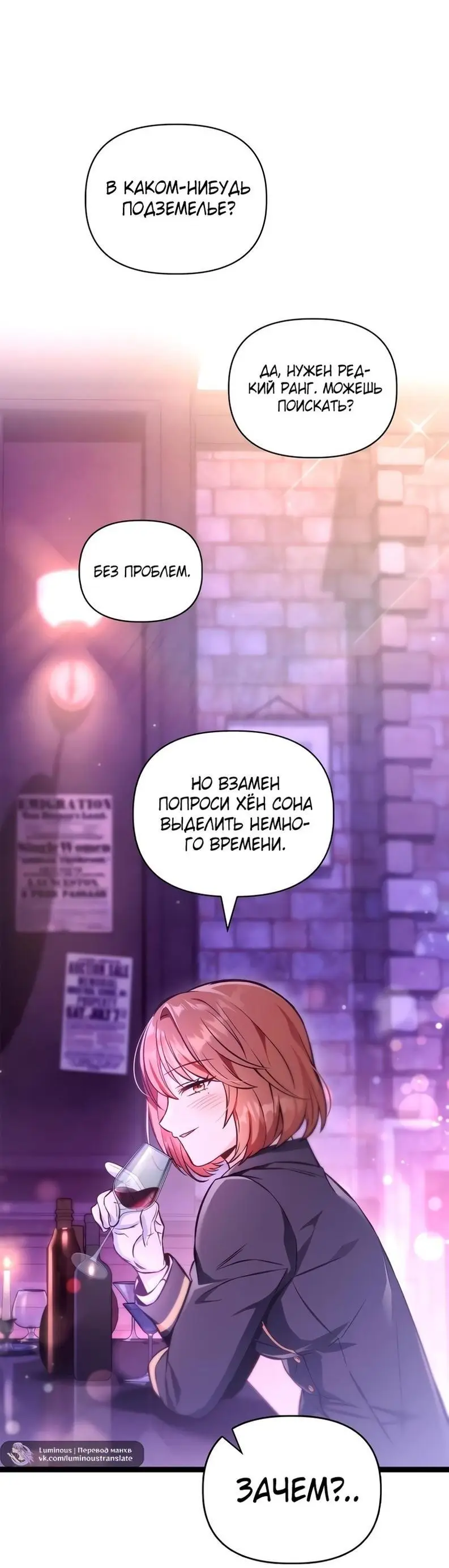 Страница 44 главы 92 манги Инструкция по перерождению / How to Use a Returner