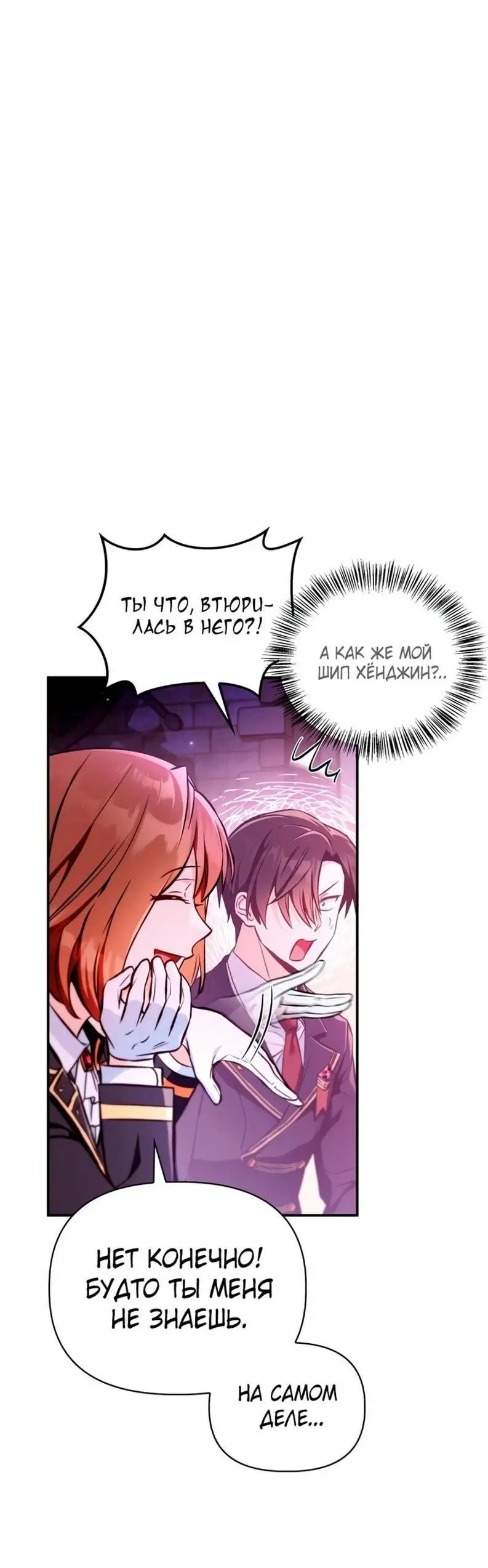 Страница 45 главы 92 манги Инструкция по перерождению / How to Use a Returner