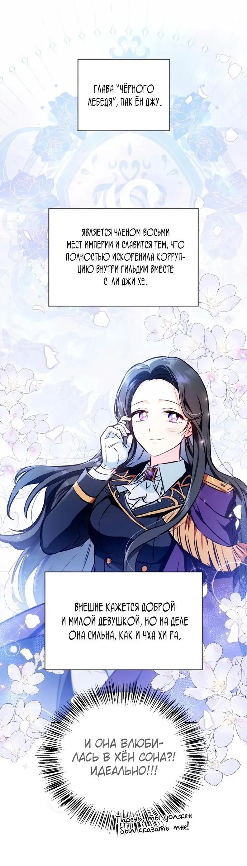 Страница 47 главы 92 манги Инструкция по перерождению / How to Use a Returner