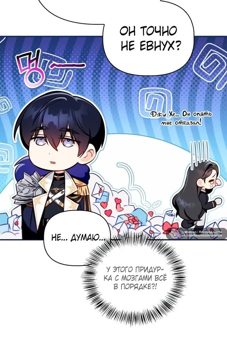 Страница 49 главы 92 манги Инструкция по перерождению / How to Use a Returner