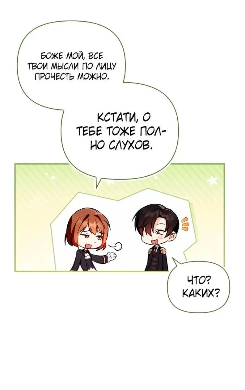 Страница 52 главы 92 манги Инструкция по перерождению / How to Use a Returner