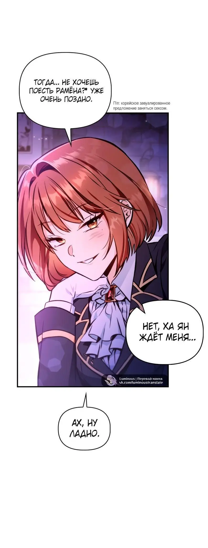 Страница 58 главы 92 манги Инструкция по перерождению / How to Use a Returner