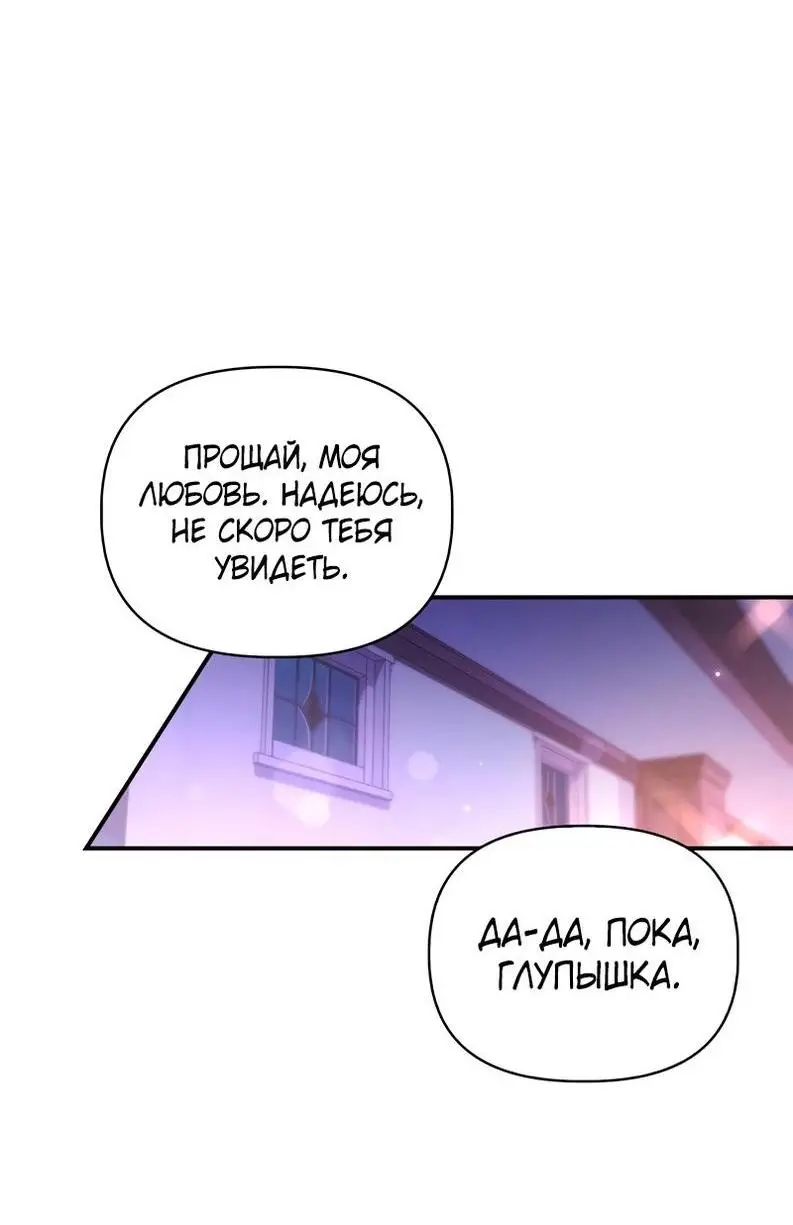 Страница 59 главы 92 манги Инструкция по перерождению / How to Use a Returner