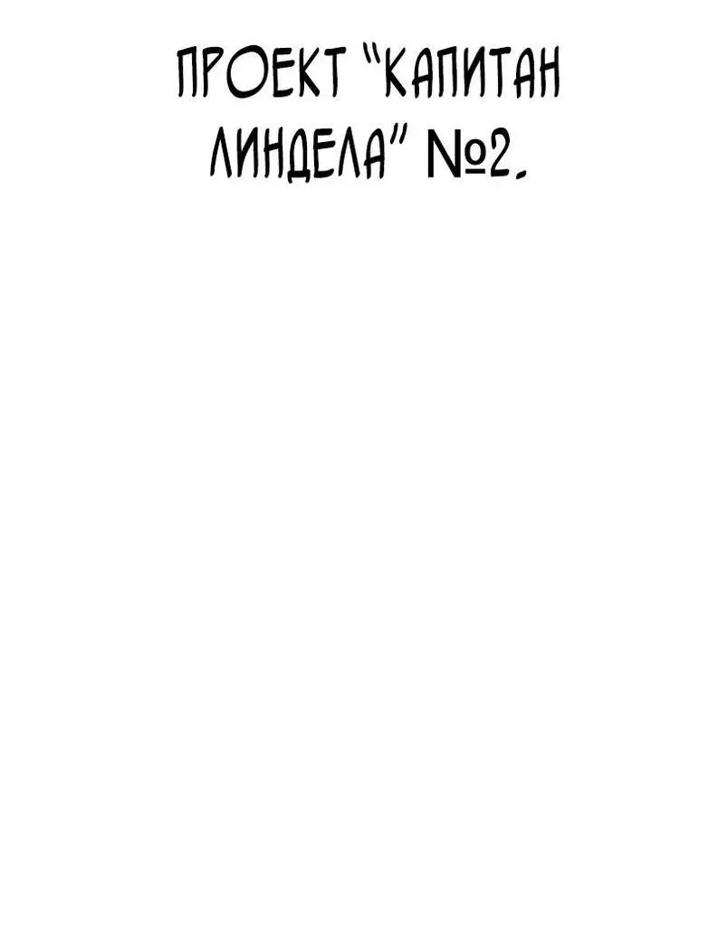 Страница 61 главы 92 манги Инструкция по перерождению / How to Use a Returner