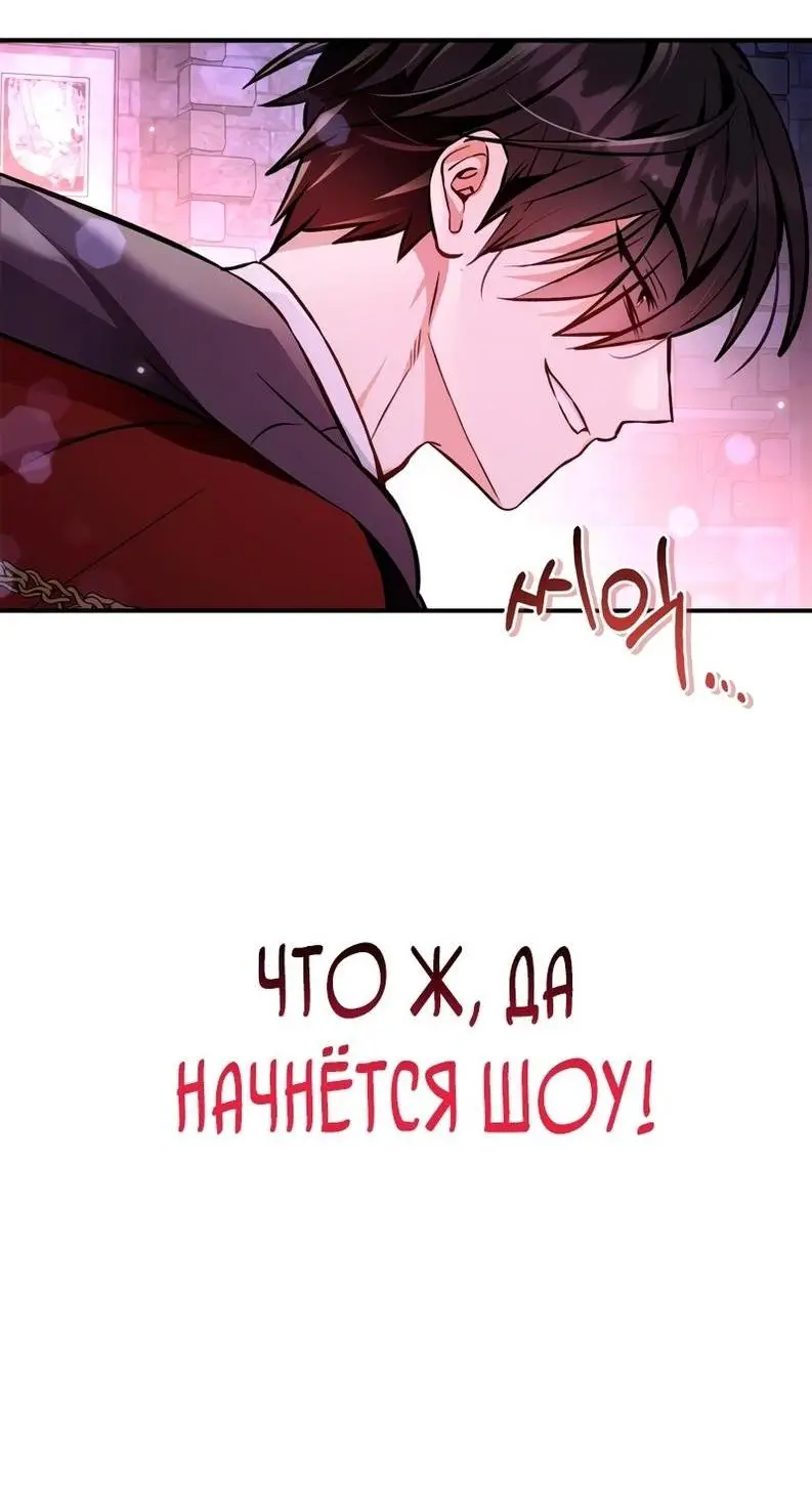 Страница 62 главы 92 манги Инструкция по перерождению / How to Use a Returner