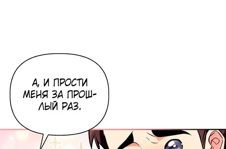 Страница 67 главы 92 манги Инструкция по перерождению / How to Use a Returner