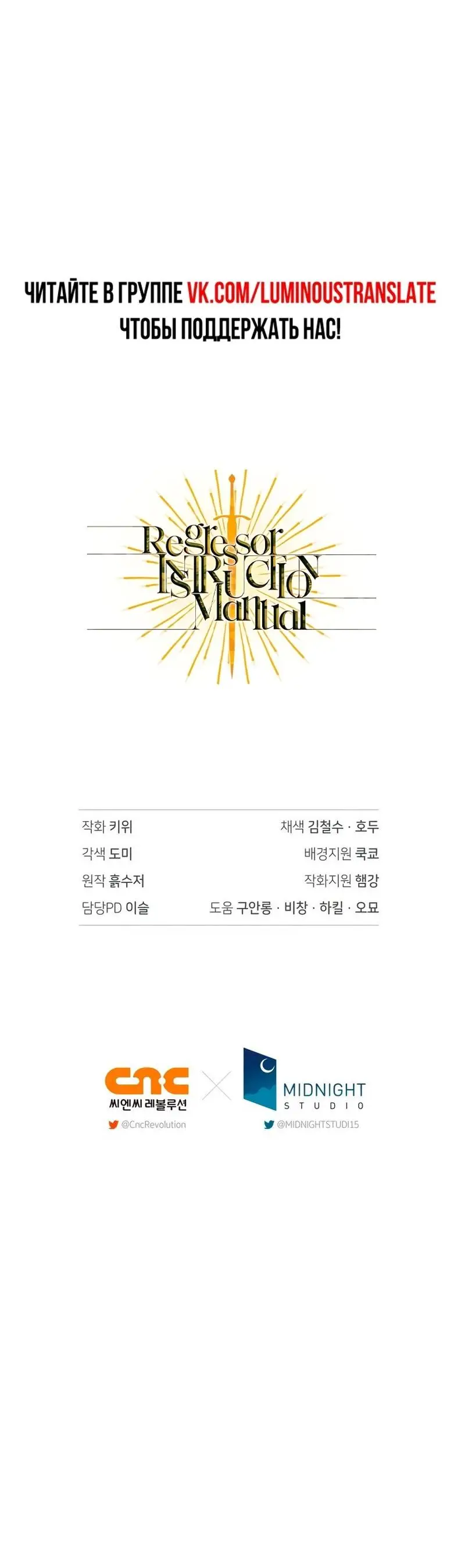 Страница 76 главы 92 манги Инструкция по перерождению / How to Use a Returner