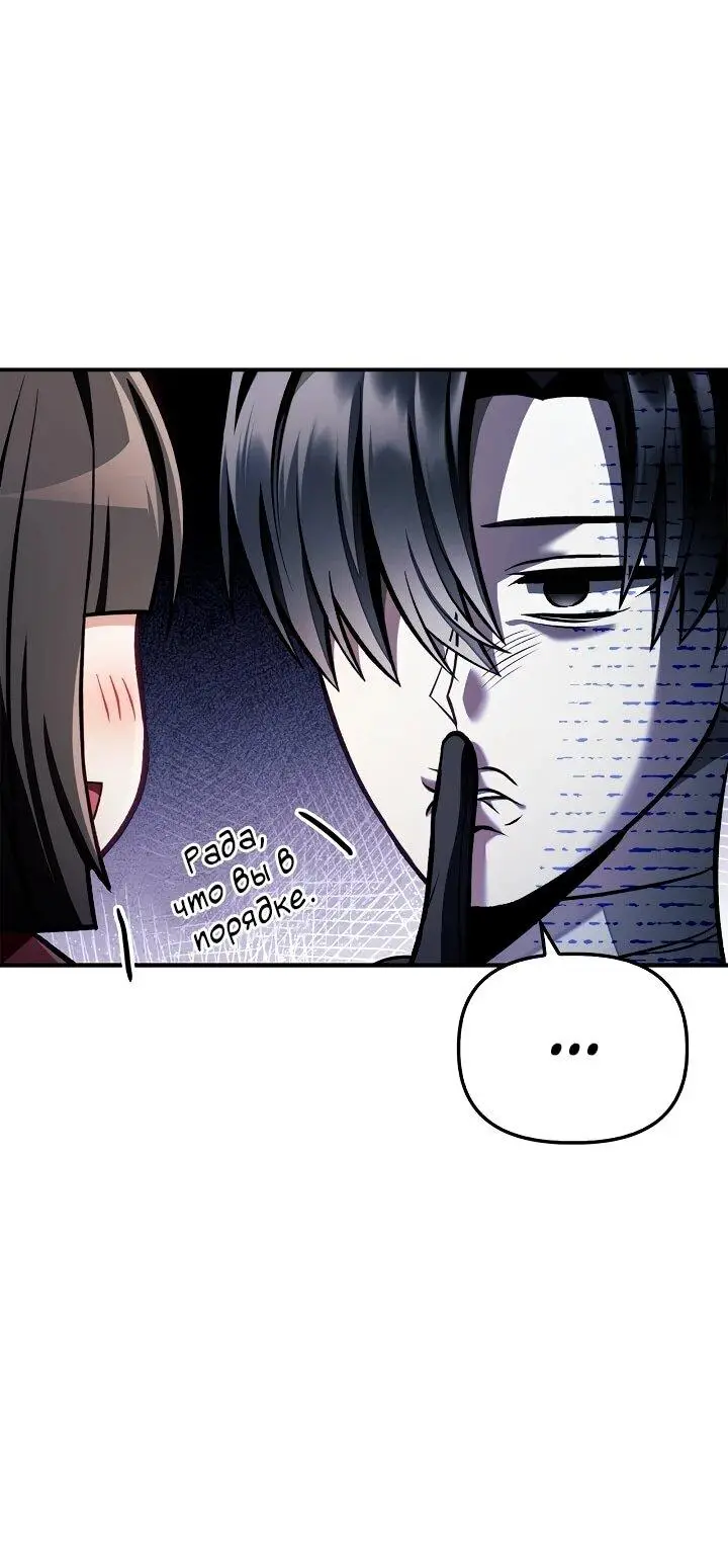 Страница 7 главы 130 манги Инструкция по перерождению / How to Use a Returner