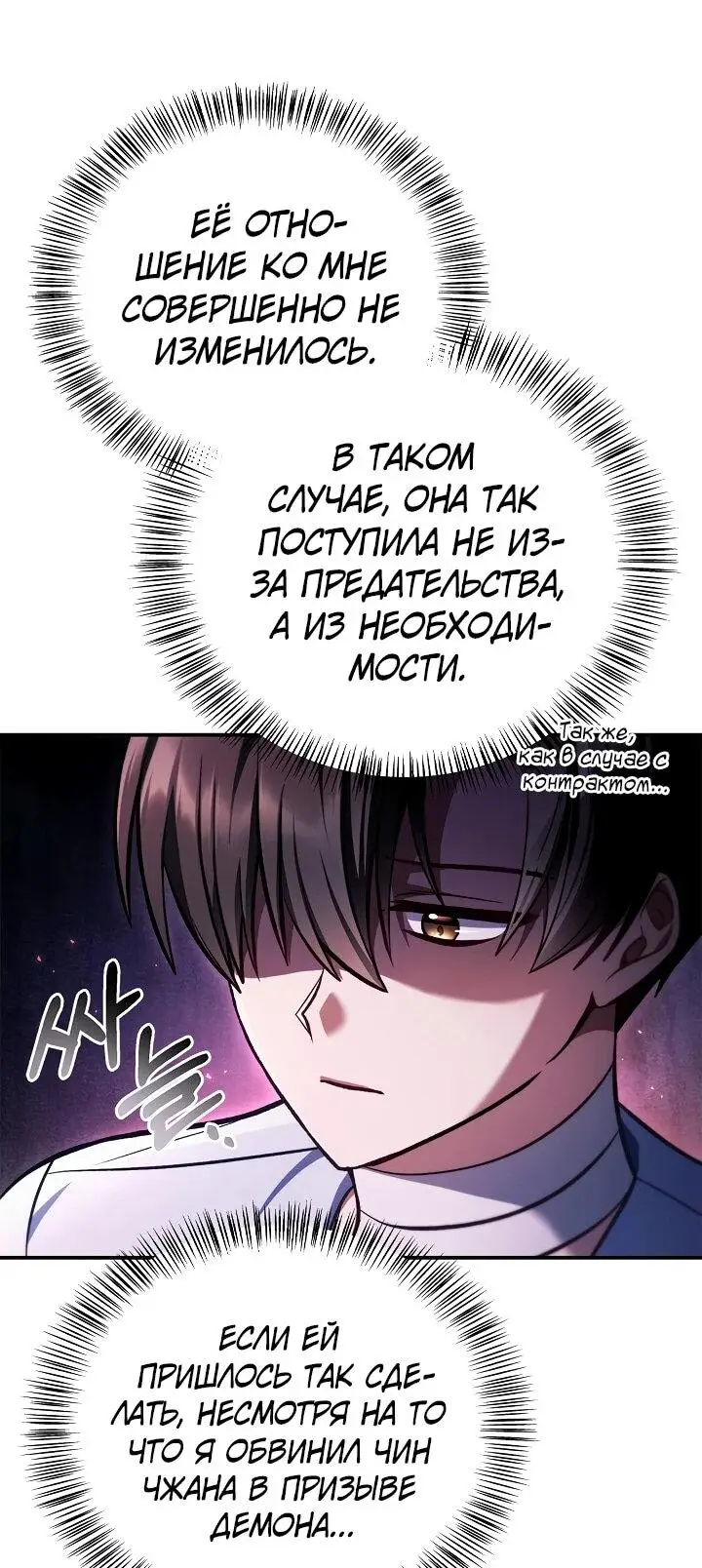 Страница 13 главы 130 манги Инструкция по перерождению / How to Use a Returner