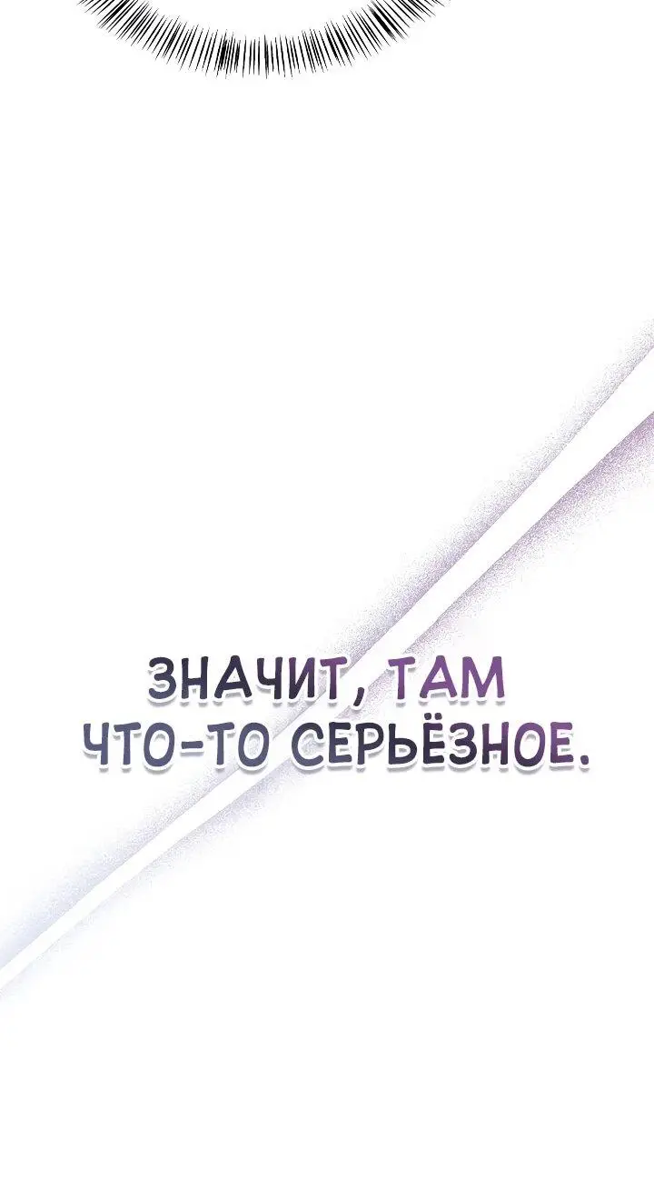 Страница 14 главы 130 манги Инструкция по перерождению / How to Use a Returner