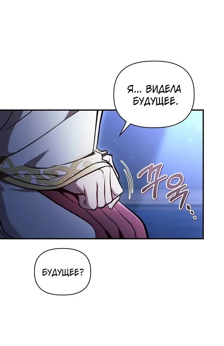 Страница 15 главы 130 манги Инструкция по перерождению / How to Use a Returner