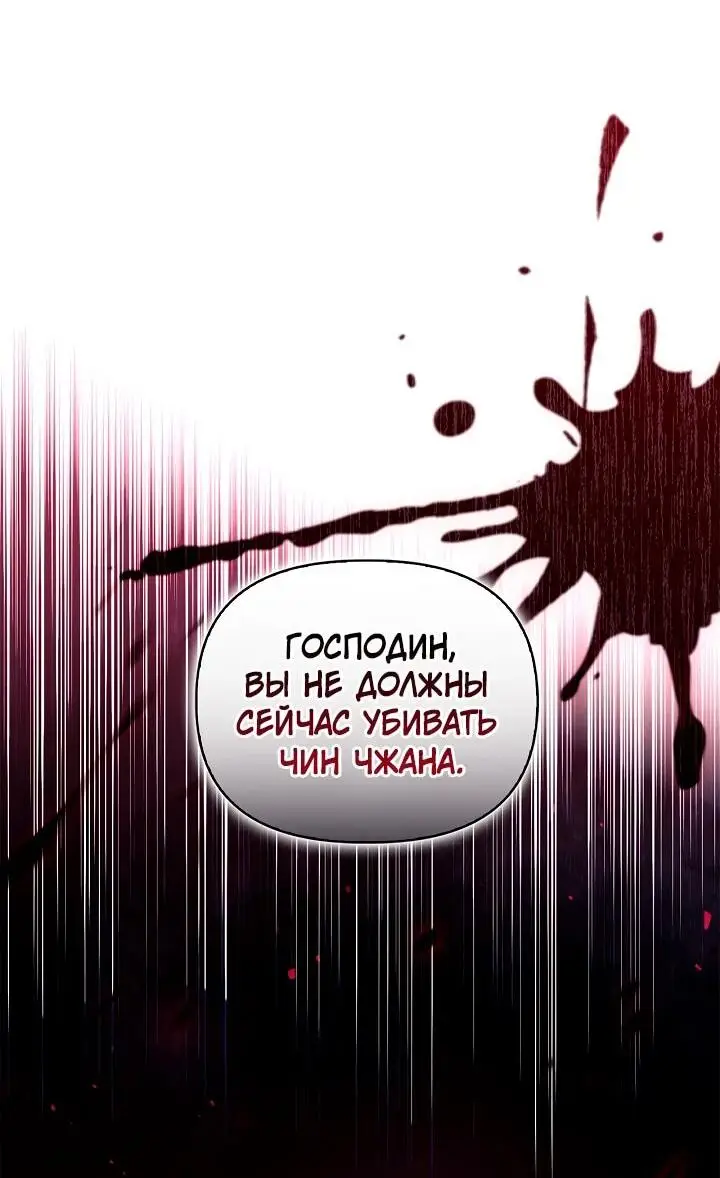 Страница 16 главы 130 манги Инструкция по перерождению / How to Use a Returner