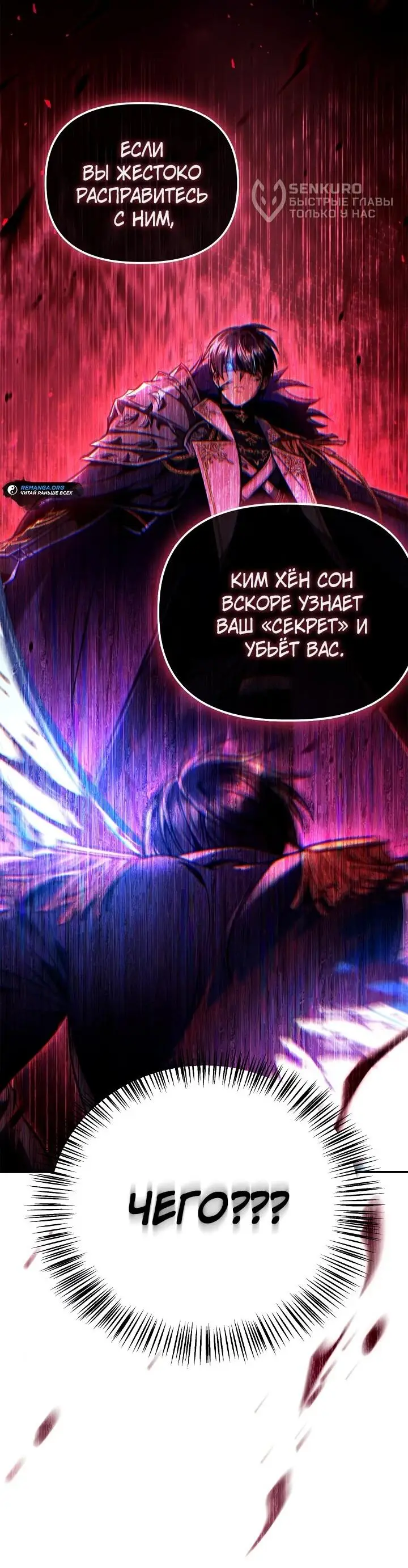 Страница 17 главы 130 манги Инструкция по перерождению / How to Use a Returner