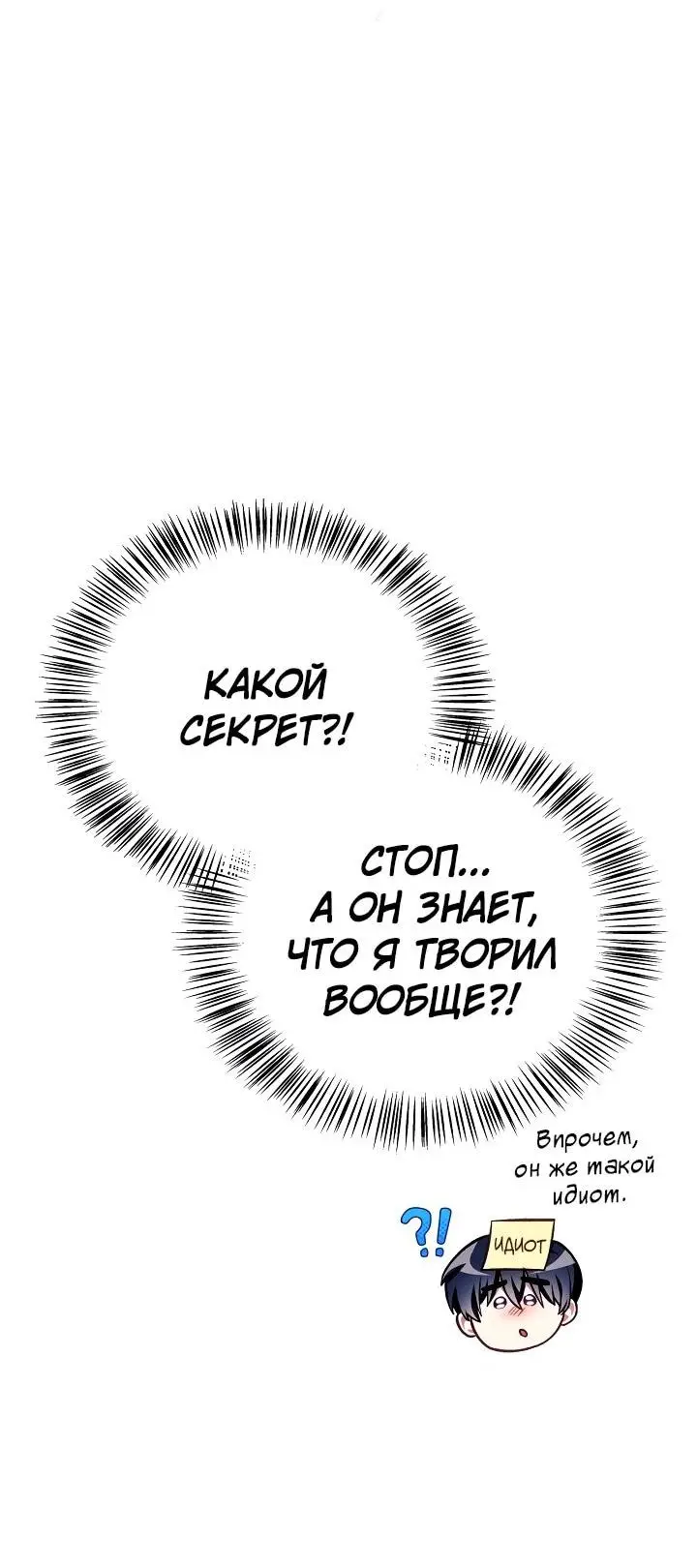 Страница 18 главы 130 манги Инструкция по перерождению / How to Use a Returner