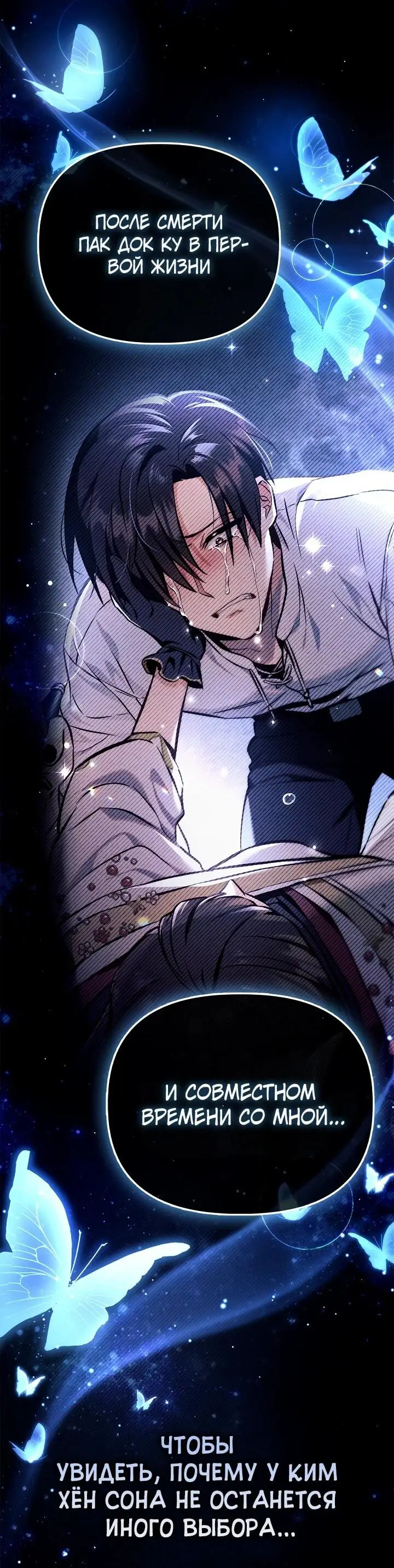 Страница 24 главы 130 манги Инструкция по перерождению / How to Use a Returner