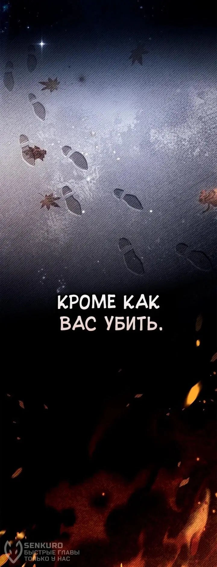 Страница 25 главы 130 манги Инструкция по перерождению / How to Use a Returner