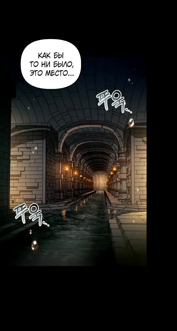 Страница 29 главы 130 манги Инструкция по перерождению / How to Use a Returner
