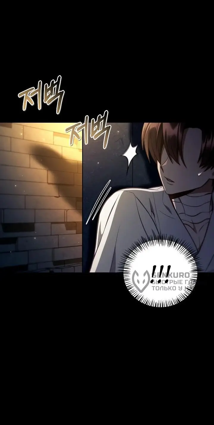 Страница 30 главы 130 манги Инструкция по перерождению / How to Use a Returner