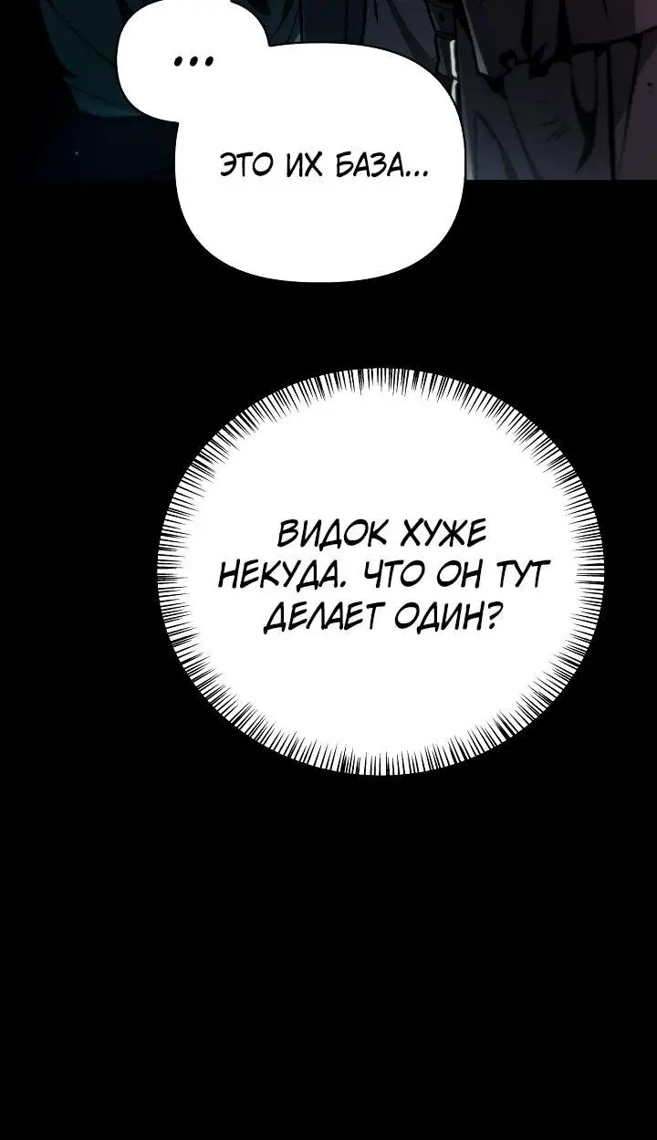 Страница 32 главы 130 манги Инструкция по перерождению / How to Use a Returner